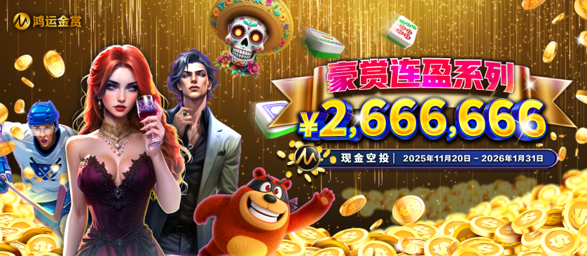 BB × MG 再度联手 3期百万奖金独家活动！